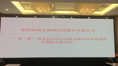 2017 5月 一带一起安？？？？？？墒踊低 国家聚会中心指挥中心 UHP1.2 22平米(1).jpg